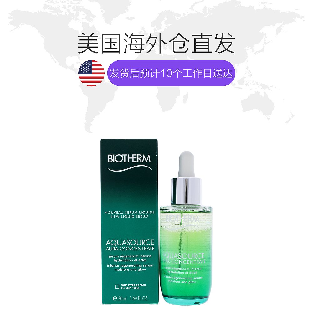 天猫国际美国直购美国直邮Biotherm碧欧泉新绿活泉润透精粹精华露50ml滋养再生抗敏1