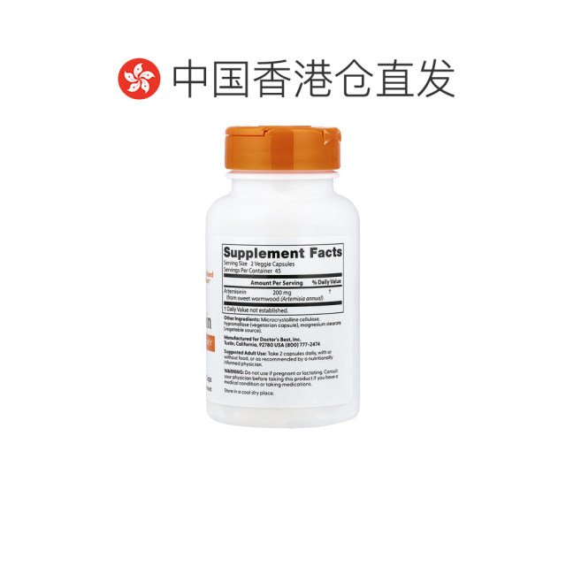 ແພດຊົງຜົມຮົງກົງ's best jindawei dotbeis artemisinin vegetarian capsules 90 capsules enhanced