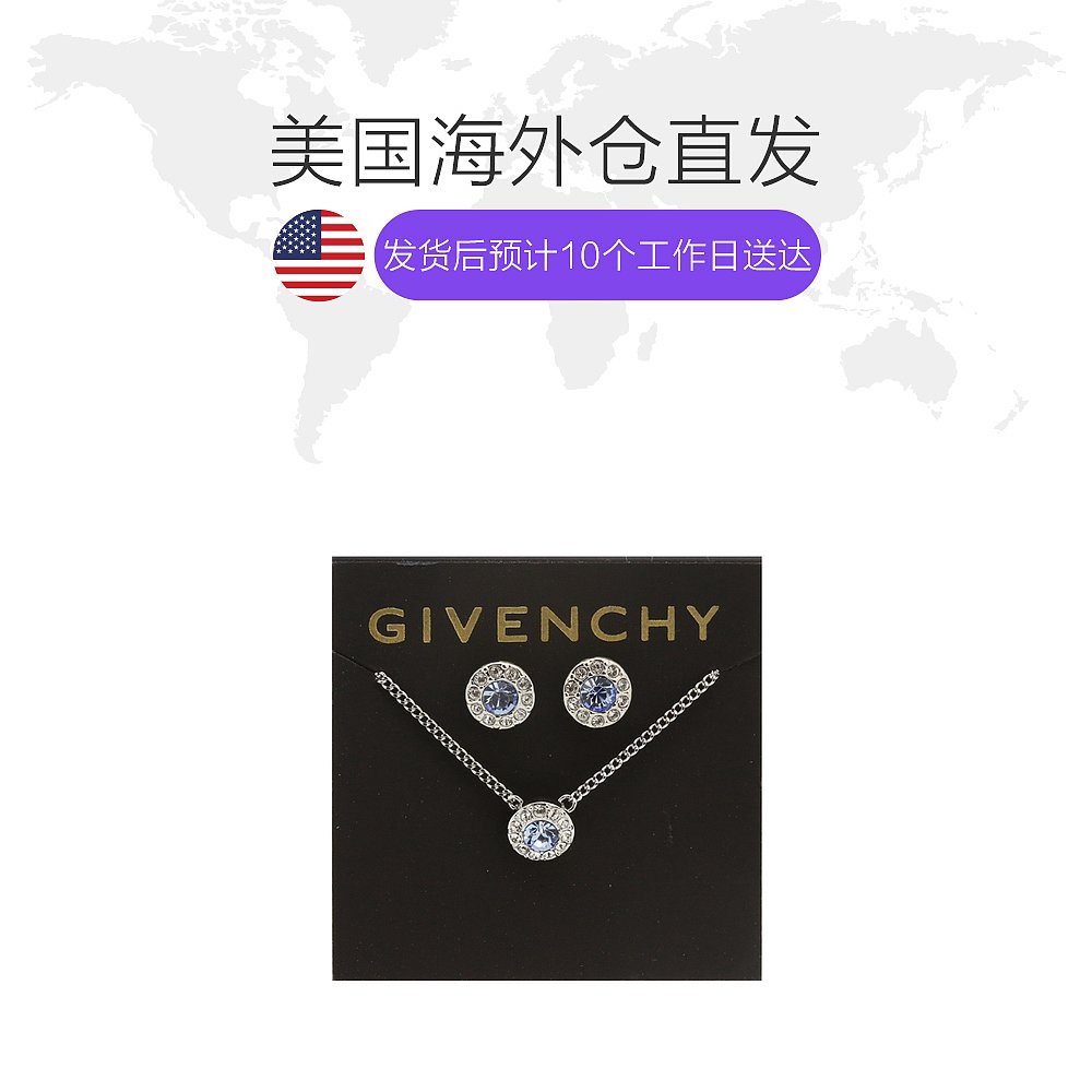 天猫国际美国直购美国直邮GIVENCHY纪梵希时尚轻奢女士碎钻耳钉项链套装604843981