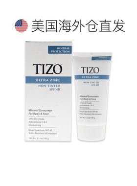 美国直邮超锌身体防水防汗