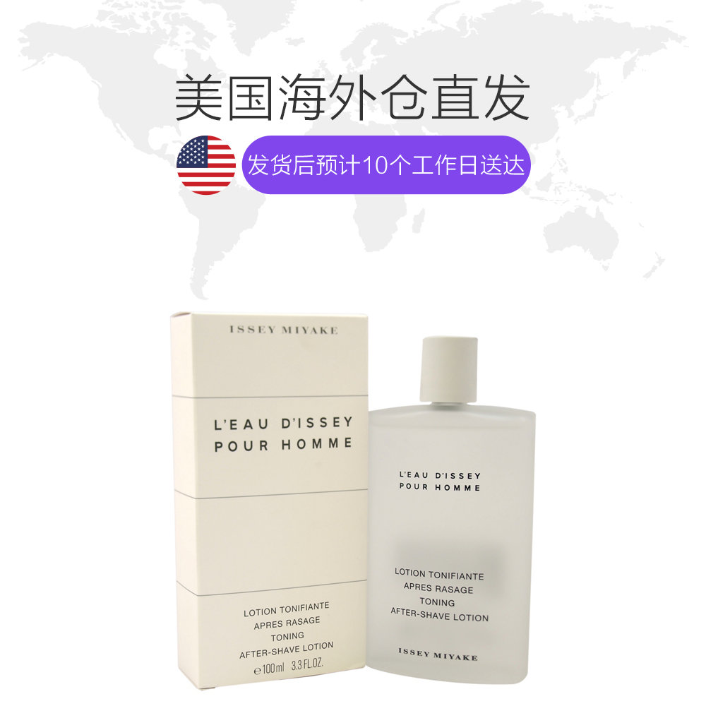 天猫国际美国直购美国仓直邮Issey Miyake三宅一生男士剃须后爽肤水100ml 保湿1