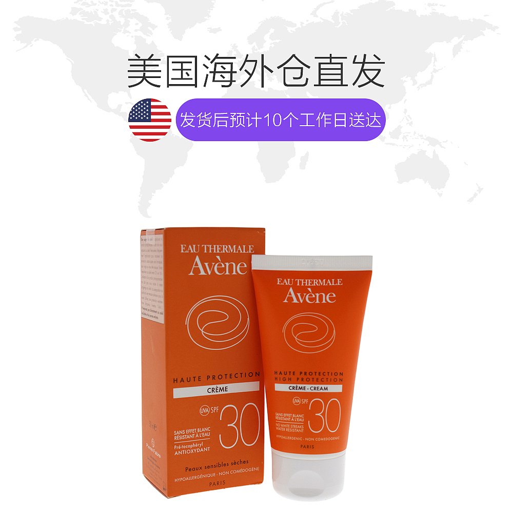 天猫国际美国直购美国直邮avene雅漾全护清爽防晒霜SPF30控油轻薄防水防汗50ml1