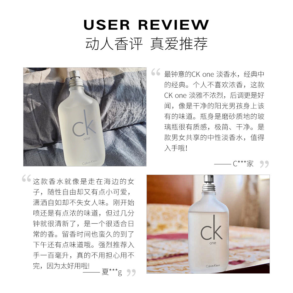 天猫国际美国直购美国直邮CK凯文克莱One中性男女士淡香水50ml/100ml清新自然3