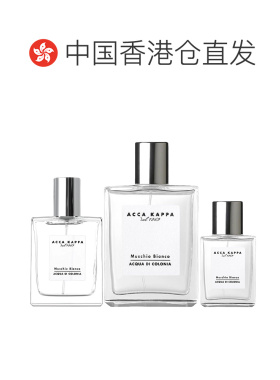 香港直邮AccaKappa艾克卡帕白麝香古龙水30/50/100ml雪松琥珀正品