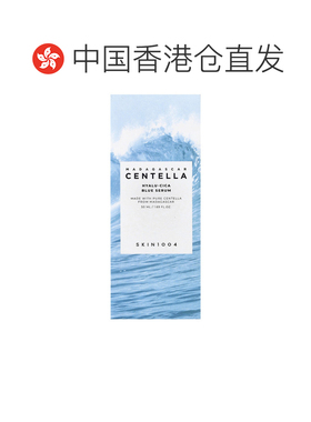 香港直邮SKIN1004,马达加斯加积雪草，Hyalu-Cica 蓝色精华正品