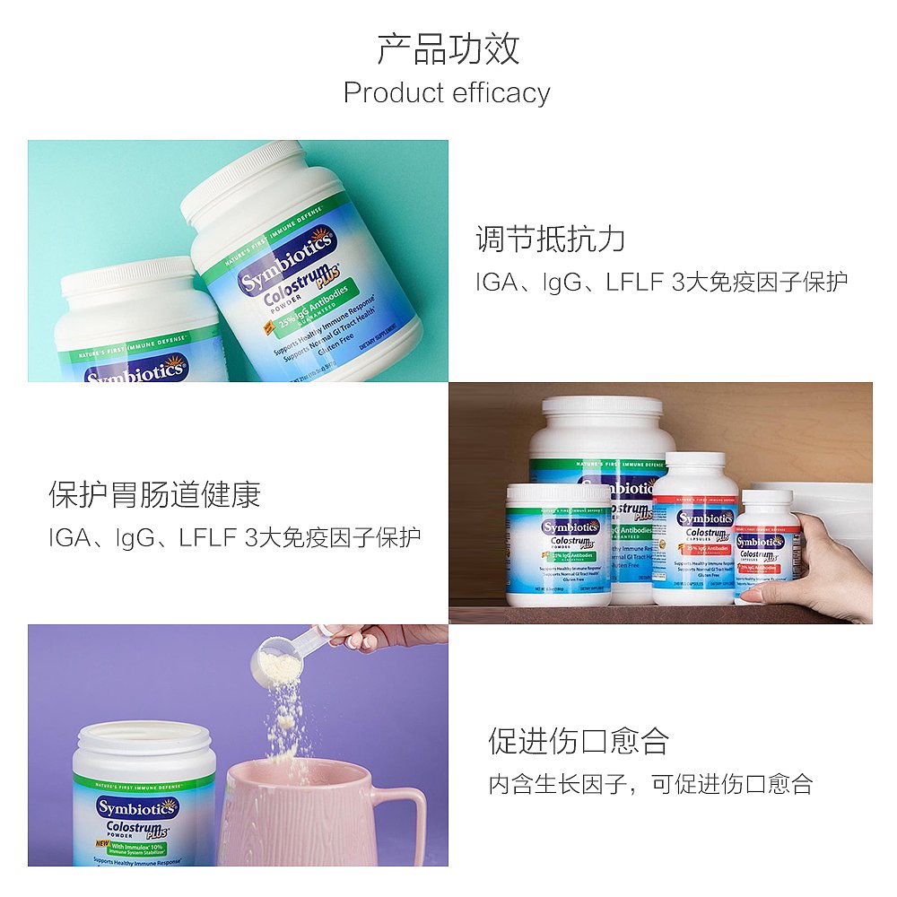 天猫国际美国直购美国直邮symbiotics中老年儿童免疫球蛋白调节免疫力牛初乳粉3