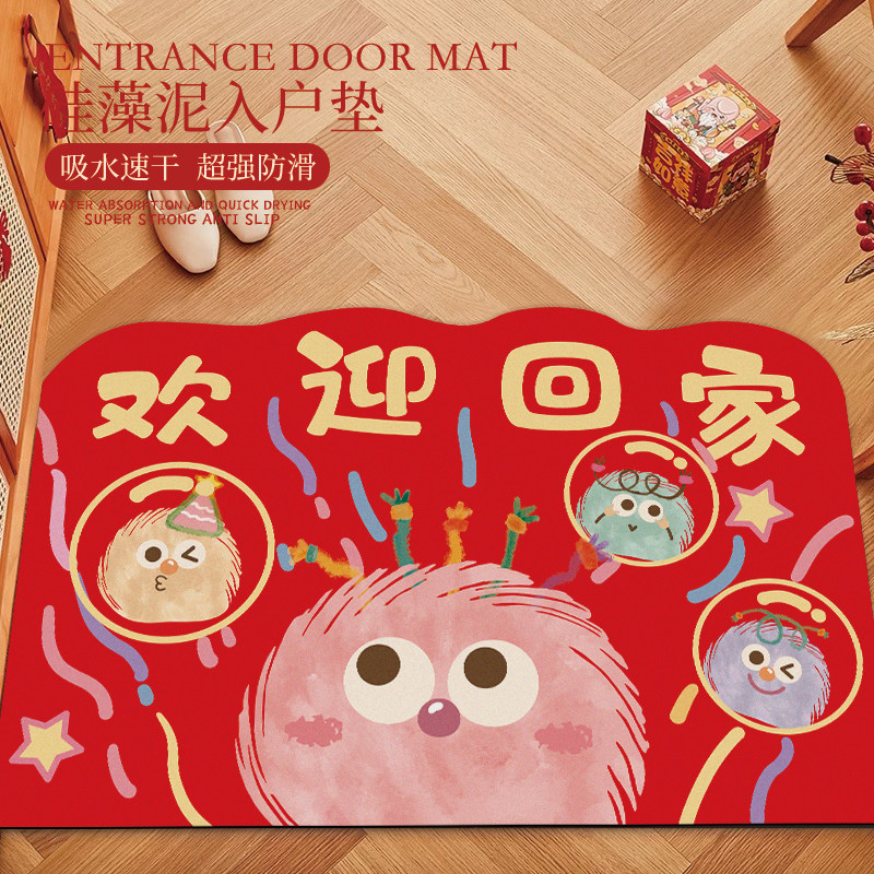 卡通入户门地垫家用红色硅藻泥大门口进门门垫吸水防滑脚垫可裁剪,淘宝优惠券,粉丝福利购,淘宝优惠卷