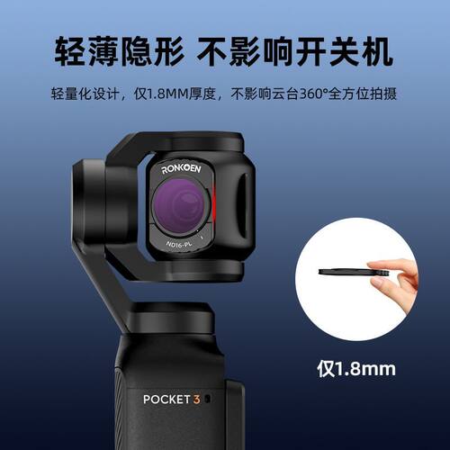 适用大疆pocket4/3滤镜磁吸uv镜cpl偏振镜nd滤镜减光镜黑柔滤镜片柔光镜增广镜DJI相机配件广角镜头直播配件 - 图2