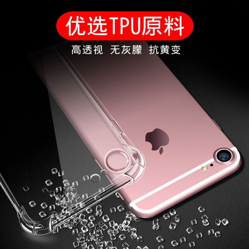 苹果7plus手机壳iphone8plus气囊防摔保护套8透明硅胶iPhone7全包软壳简约加厚硅胶5.5寸8p潮男女i7外壳七八 - 图2