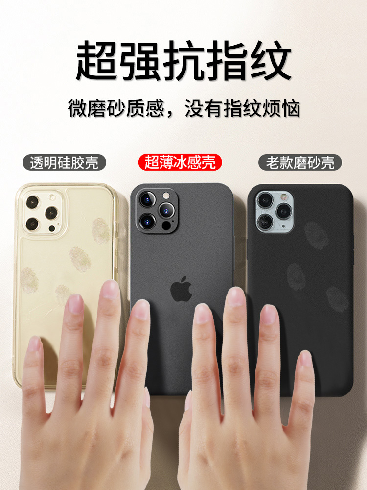 适用苹果14手机壳超薄磨砂软壳iPhone14promax保护套13全包镜头12透明防摔11硅胶软x/xr/xsmax夏季透气散热 - 图0