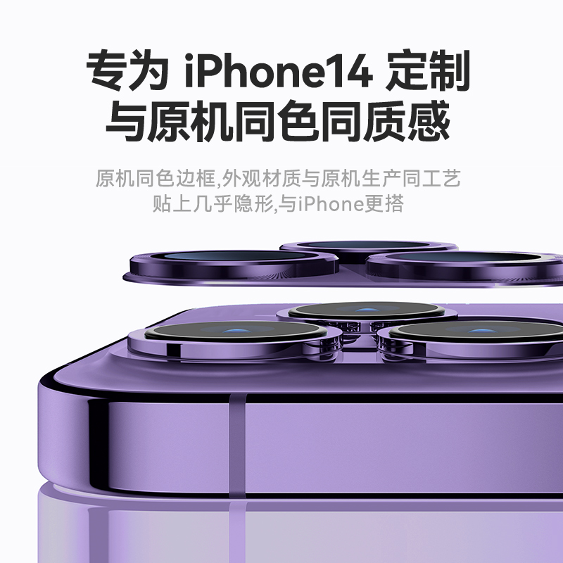 康宁玻璃适用苹果14镜头膜iPhone15promax后摄像头13pro一体全包14pro镜头贴12promax合金边框贴11新款相机膜 - 图1