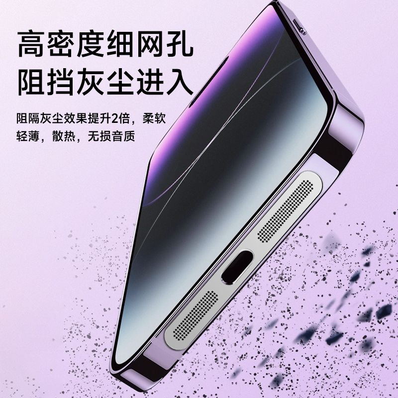 适用苹果15promax防尘网膜iphone14/13/12喇叭防尘贴15pro充电口金属贴扬声器14max听筒孔pm防灰尘15新款猫爪 - 图2