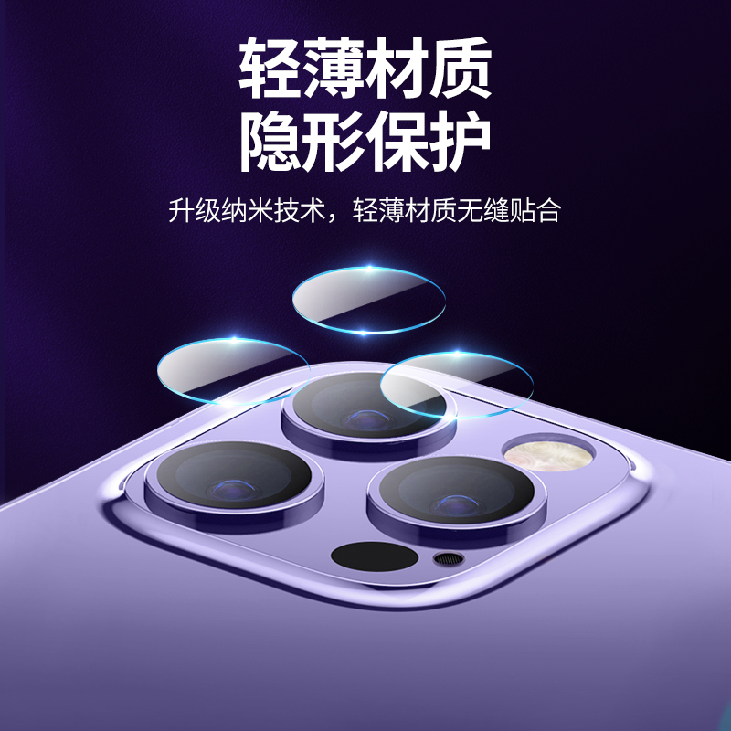 iphone14pro镜头膜苹果14钢化膜14plus手机十四promax新款分体背膜por后置摄像头12保护膜pm相机11适用13贴膜 - 图0