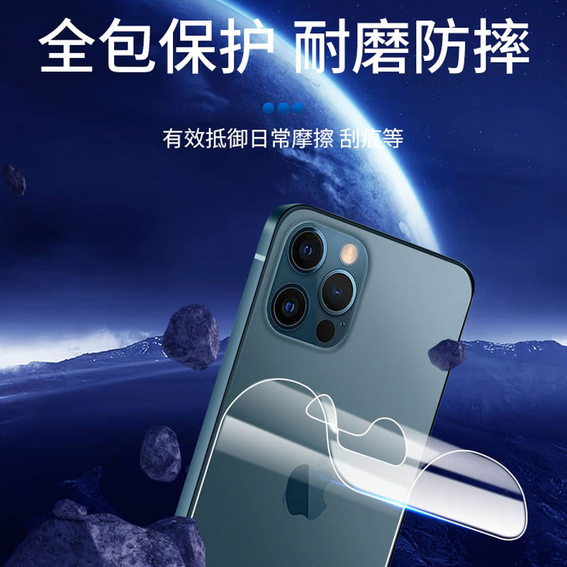 iphone12背膜苹果12pro后膜13磨砂12promax手机前后膜全包12mini包边钢化贴纸后背膜水凝软膜后盖贴膜碳纤维 - 图0