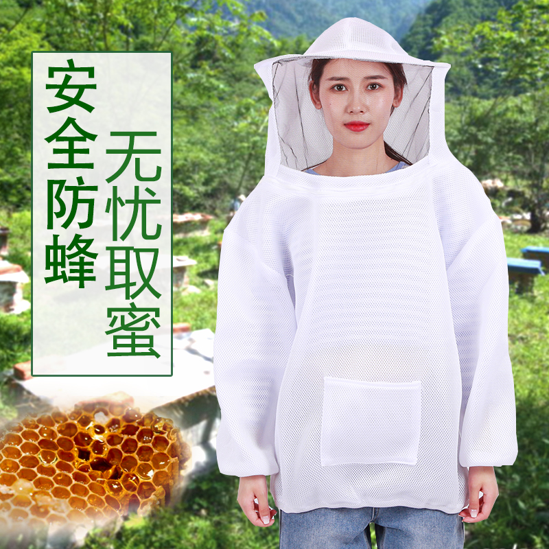 防蜂衣服防蜂服半身蜜蜂衣服全套养蜂服透气养蜂人专用抓蜜蜂工具