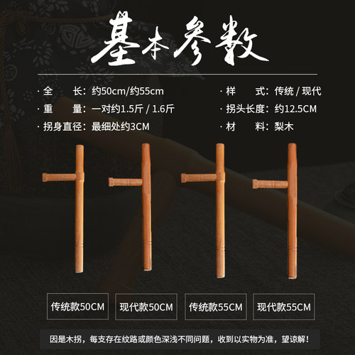 梨木T型拐 木制浮萍双拐 丁字拐棍武器东方棍武术兵器 送背袋教程 - 图0