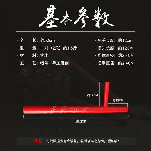 雌雄雕龙双拐 木制T型拐棍浮萍拐丁字拐武器东方棍兵器送背袋教程 - 图0
