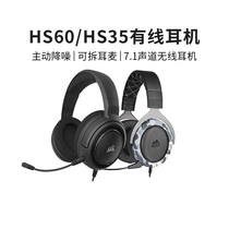 US Merchant Marine Pirate Ship HS60 Electric Race Ear Mcwire CF Eat Chicken Jedi HS35 Gaming Headphone Headsets