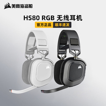 US Merchant Marine Pirate Ship HS80 RGB Low Latency Wireless Gaming Headset Electric Race Noise Reduction Computer Eat Chicken 7 1 track