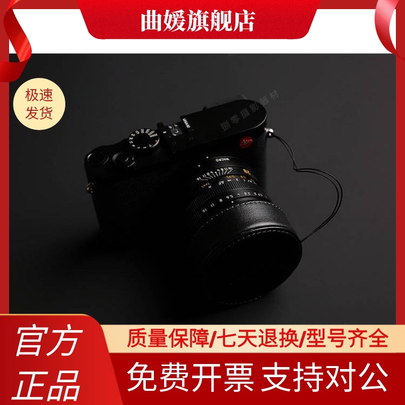 Milicase适用徕卡Leica Q3 Q2 Q-P Q QP真皮镜头套镜头盖皮套-图2