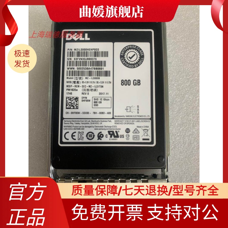 Dell/ 800G SAS SSD 12G HF06W PM1635a R740服务器固态硬盘-图0
