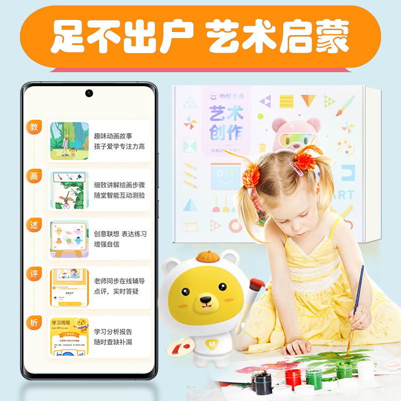 小熊美术ai儿童水彩颜料画笔工具启蒙幼儿园手工画具材料包-第2张图片-提都小院