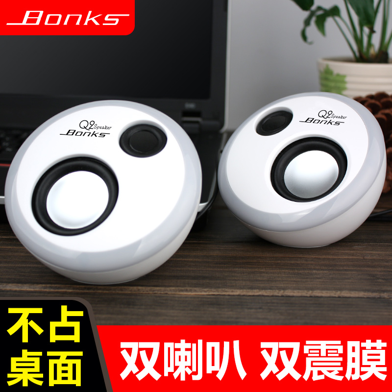 迷你小音箱多媒体手机低音炮家用 usb 笔记本小音响台式电脑 Q2 Bonks 迷你小音箱多媒体手机低音炮家用 usb 笔记本小音响台式电脑 Q2 Bonks