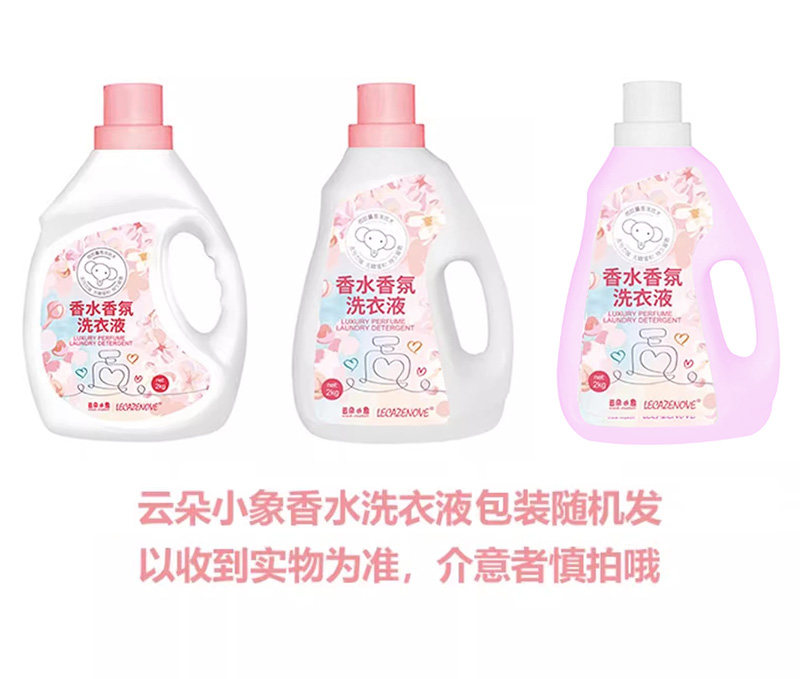  云朵小象常规洗衣液
