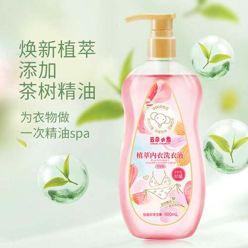 云朵小象植萃内衣洗衣液茶树精油除异味女士手洗清洗液留香去血渍 - 图0