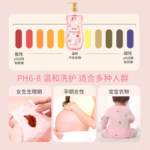 云朵小象植萃内衣洗衣液茶树精油除异味女士手洗清洗液留香去血渍 - 图2