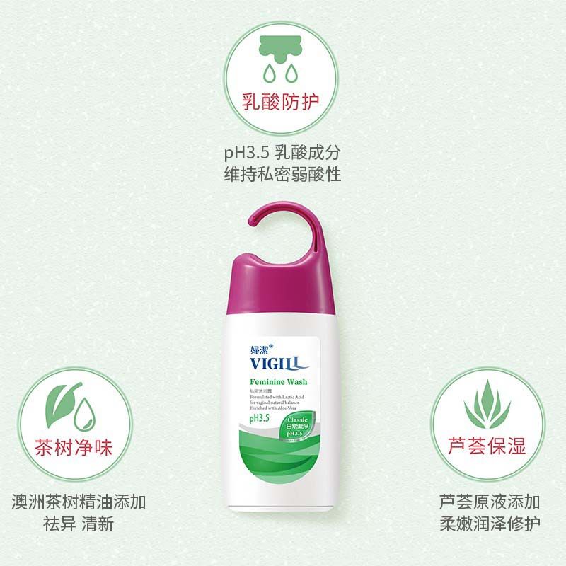 2件组vigill女性私处洗护液护理液 vigill海外私处洗液