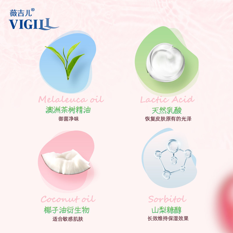 台湾vigill洗护液美白清洗液护理液 vigill海外私处洗液