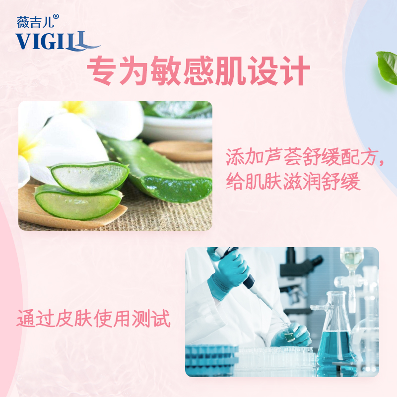 台湾vigill薇吉儿芦荟蜜蜡去毛膏 vigill海外脱毛膏