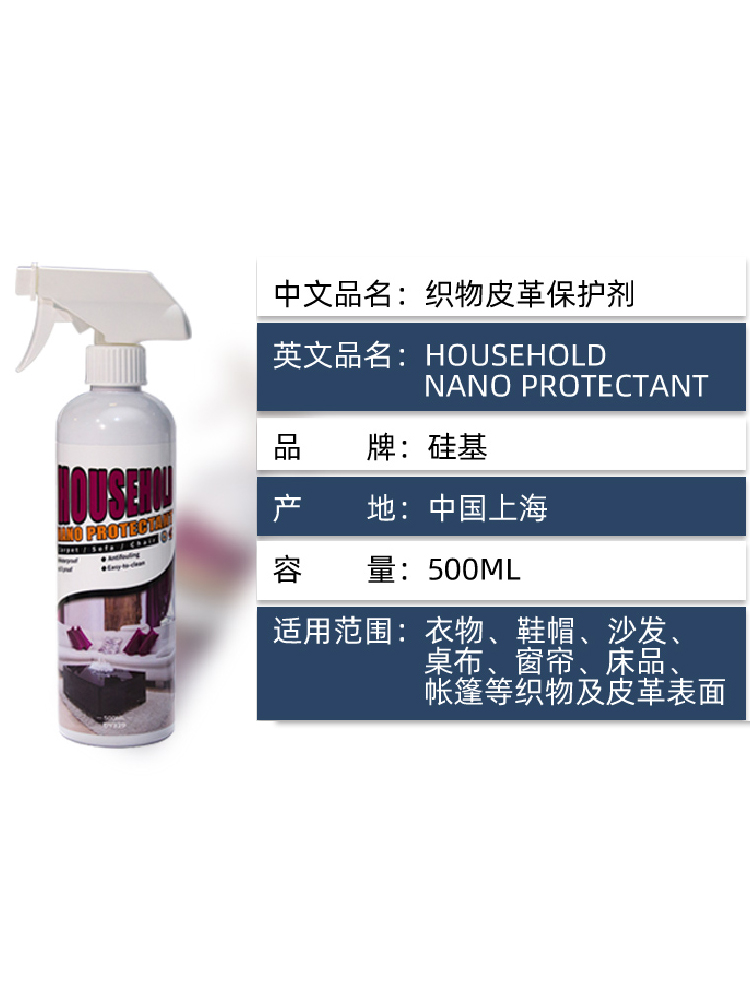 硅基布料防水喷剂织物纳米涂层帐篷防水喷雾沙发地毯冲锋衣鞋子 - 图3