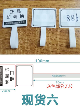 诗束 一次性价格吊牌标签防拆首饰包包眼镜奢侈品防调换贴纸不干胶定制2