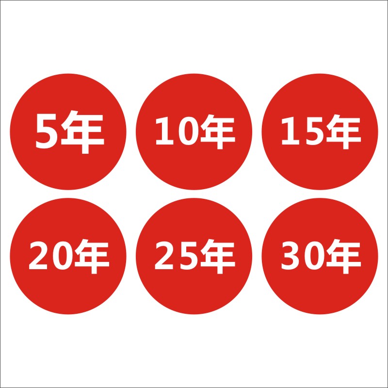 通用陈皮贴纸标签不干胶5年10年15年25年30年份礼盒封口贴封条子X-图1