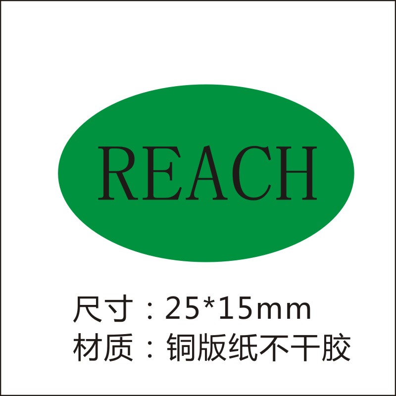 诗束 ROHS绿色环保贴纸GP无卤素标签HF标签REACH标不干胶标签贴纸印刷B-图2