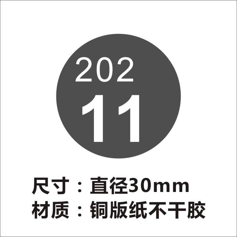 30mm仓库先进先出1-12月数字号码贴圆形彩色月份标签圆点贴纸定制F - 图1