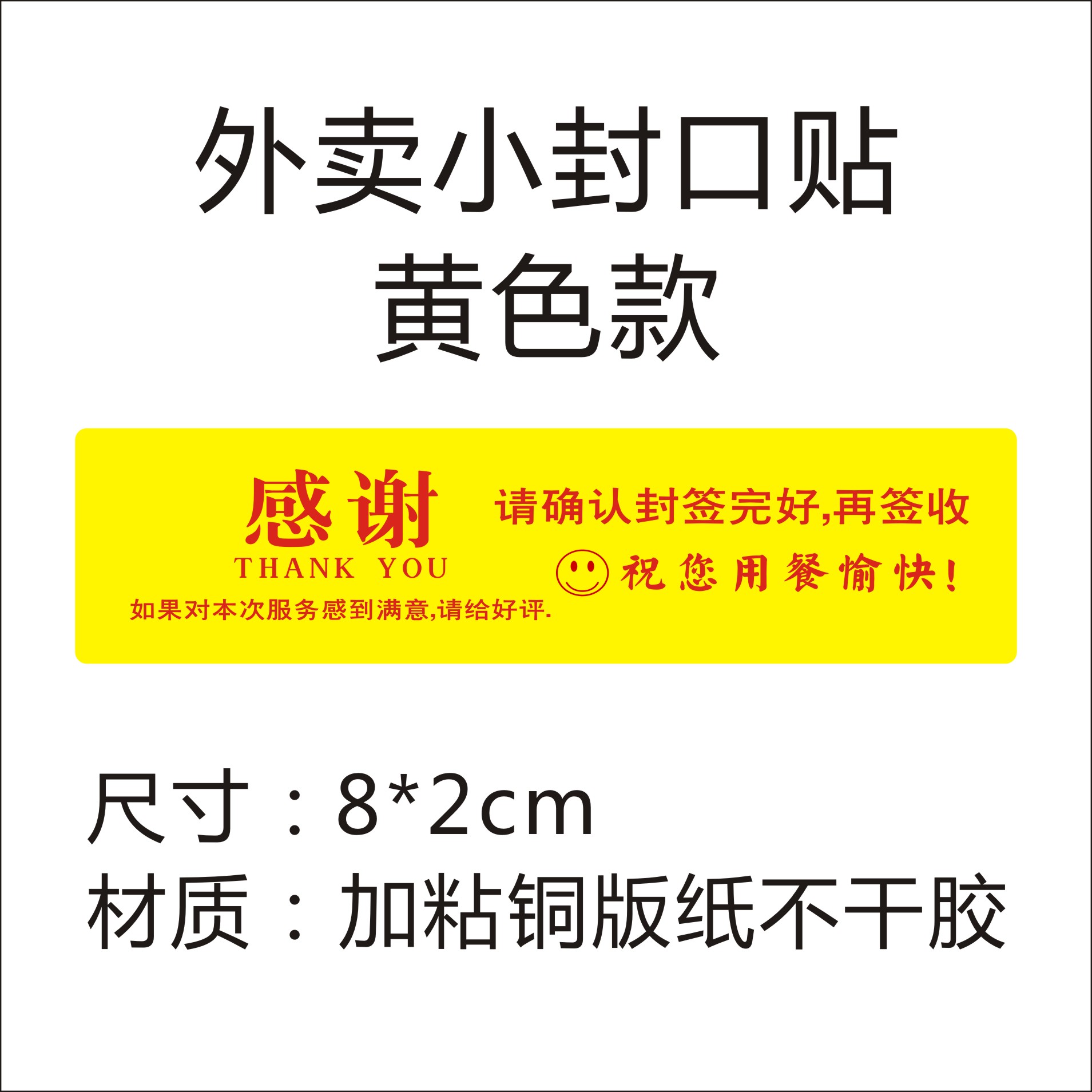 诗束 void防伪防拆标签 一次性撕毁无效 封条贴纸 外卖餐盒封口贴防撕 3 - 图3