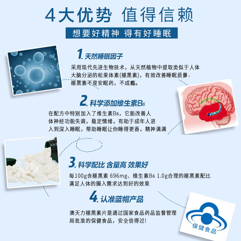 澳天力牌褪黑素维生素b6安瓶助眠 澳天力旗舰褪黑素/蛇麻草/圣约翰草
