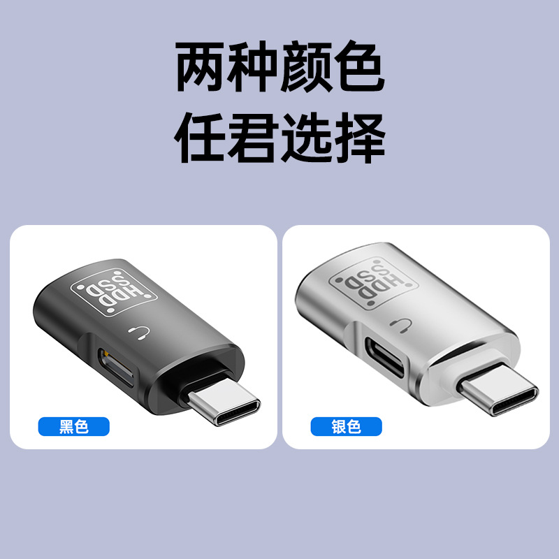 typec转USB3.0转接头OTG手机连接U盘tpc耳机线边听歌边用优盘转换器适用苹果15华为小米平板电脑车载充电硬盘