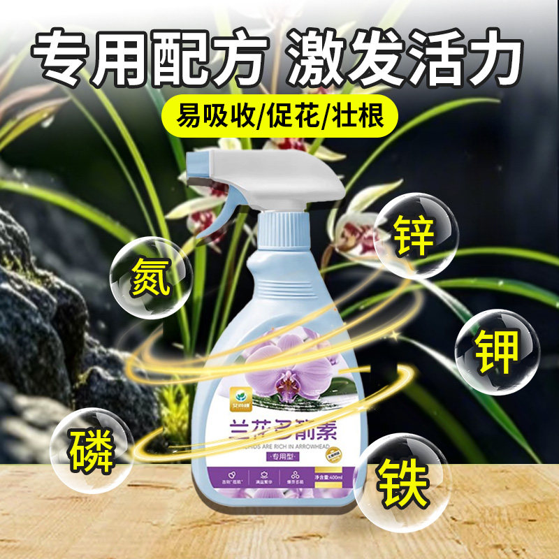 醉花兰花专用多箭素蝴蝶兰专用营养液爆芽素多箭素多箭素兰花专用,淘宝优惠券,粉丝福利购,淘宝优惠卷