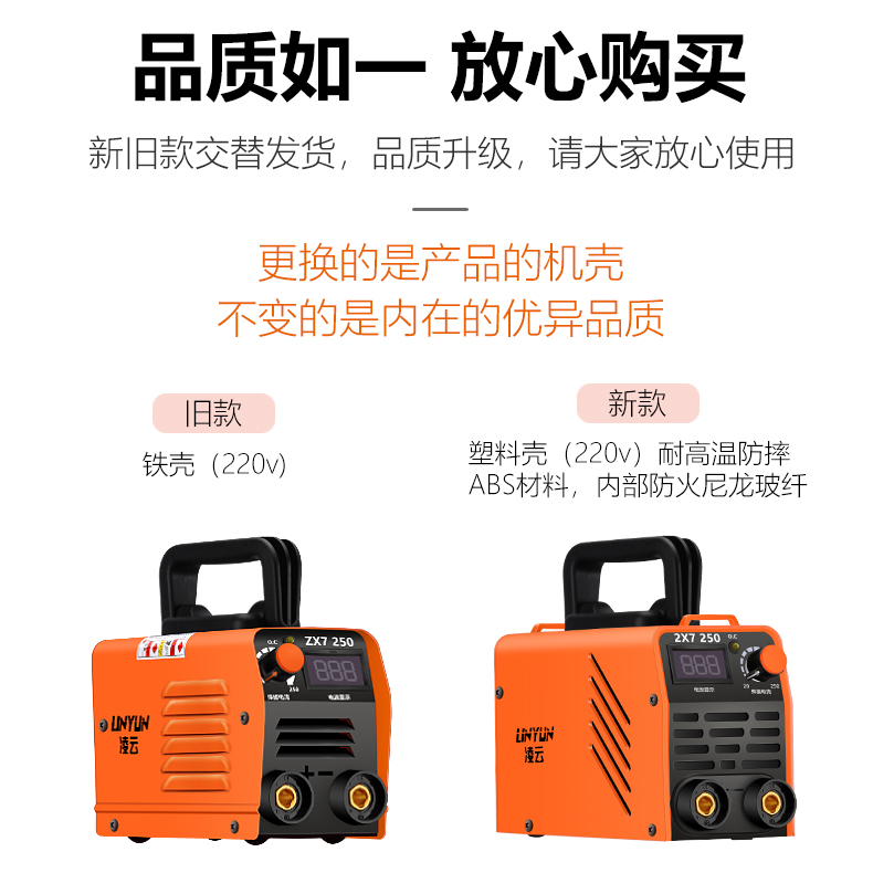 凌云250 315宽电压220V/380V全自动工业级家用小型全铜电焊机 - 图0