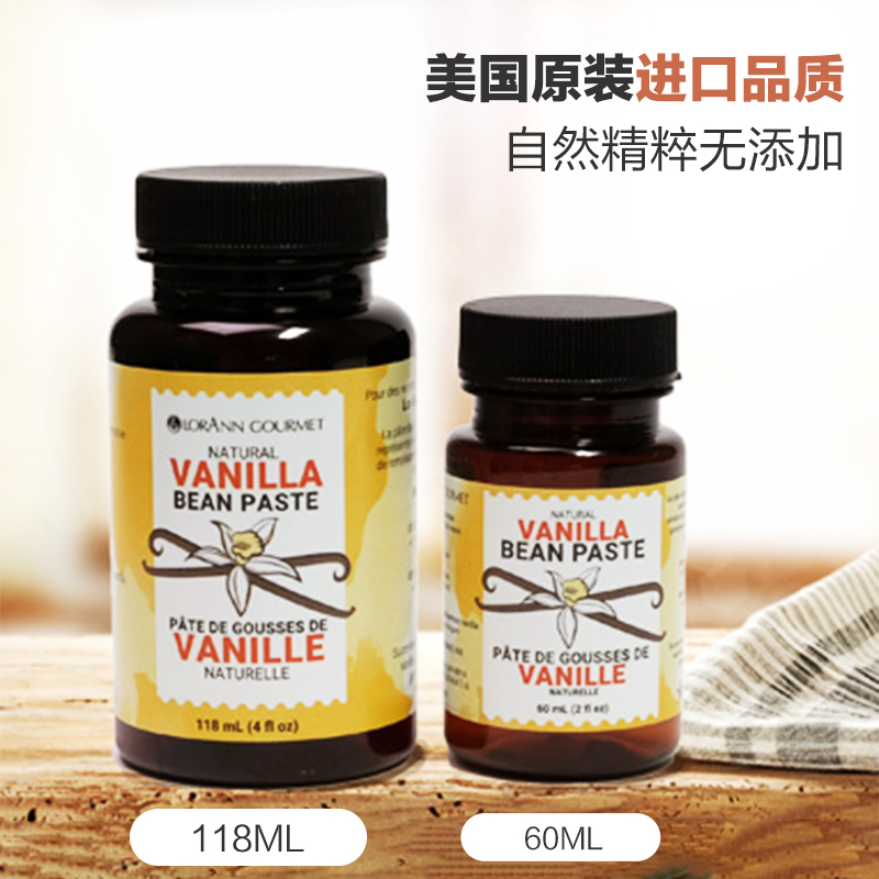 美国进口香草精vanilla extract马达加斯加香草膏香草荚天然烘焙-图0