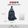 Trendy breast bag men's shoulder bag casual crossbody bag