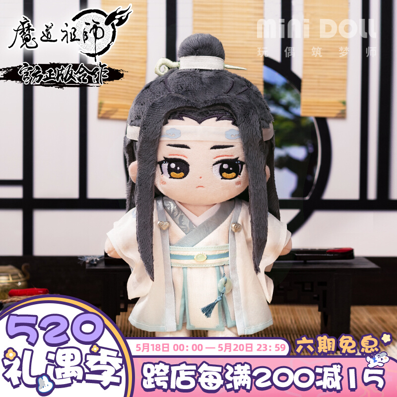 魔道祖師 まとめ売り