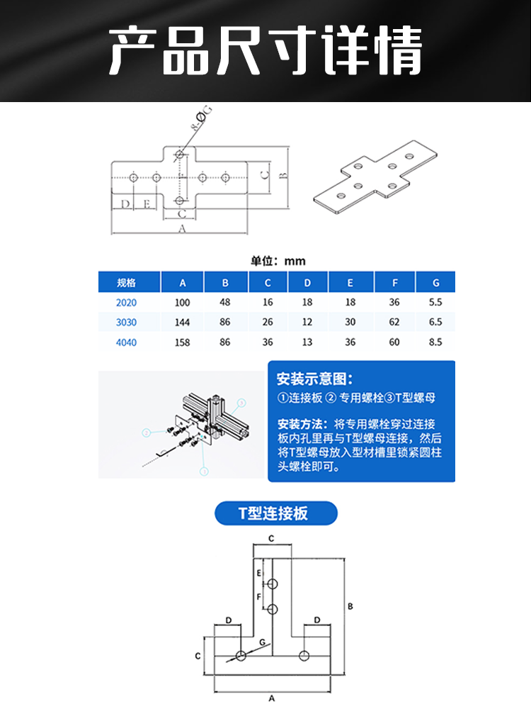 L型T型十字连接板2020/3030/4040铝型材外型连接片直角件碳钢镀铬-图0