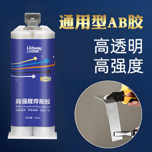 强力ab胶水粘金属陶瓷铁不锈钢玻璃大理石木头塑料瓷砖专用修补剂高强度粘接透明强力胶水多功能超强力焊接胶 - 图0