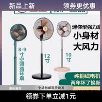 Diamond Electric Fan Small Home 10 Inch 12 Inch Aluminum Leaf Floor Fan Silent Large Wind Student Dormitory Ecstasy