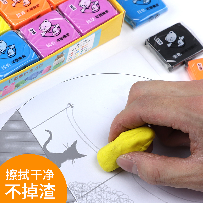 可塑橡皮擦可以拉丝的变色彩色素描无毒性粘土黏生专用儿童幼儿园软泥网红盒装6个装干净 - 图3
